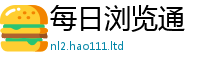2025新澳门免费传真跟新澳门天天彩免费精准大全谜语